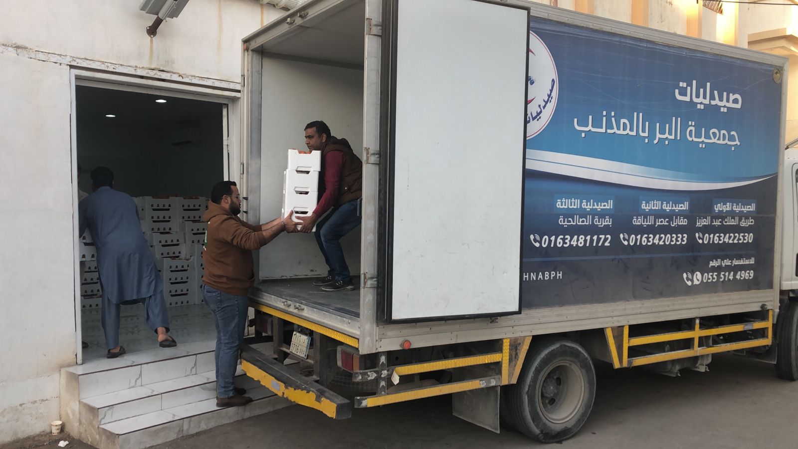 دعم جمعية البر بالمذنب بالخضار