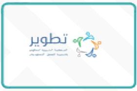 شعار تطوير للخدمات التعليمية