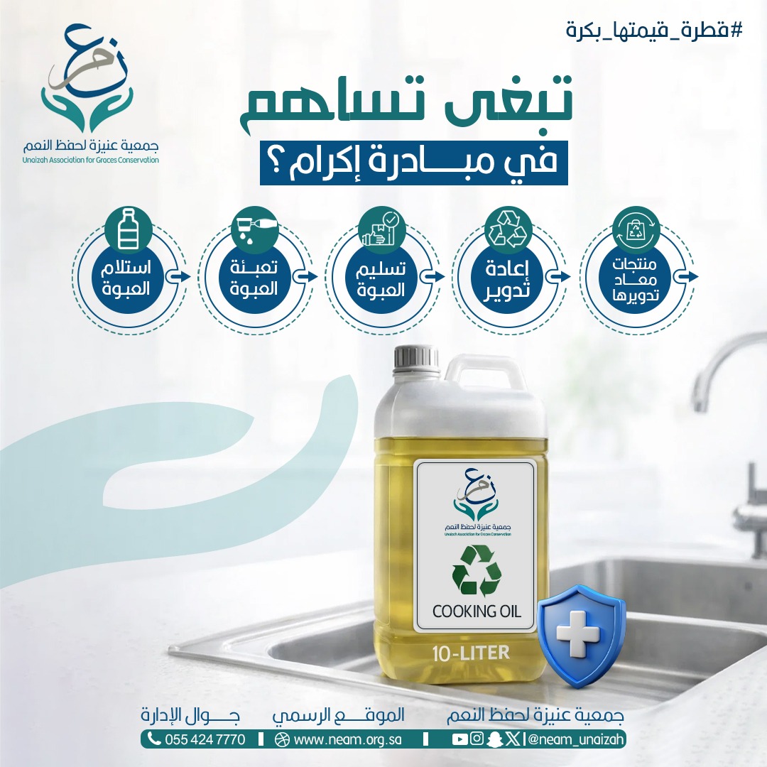 إكرام الزيت