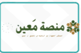 شعار منصة معين