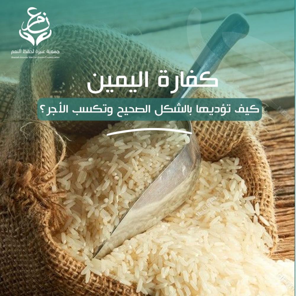 كفارة اليمين: أحكامها الشرعية وكيف تؤديها بالشكل الصحيح