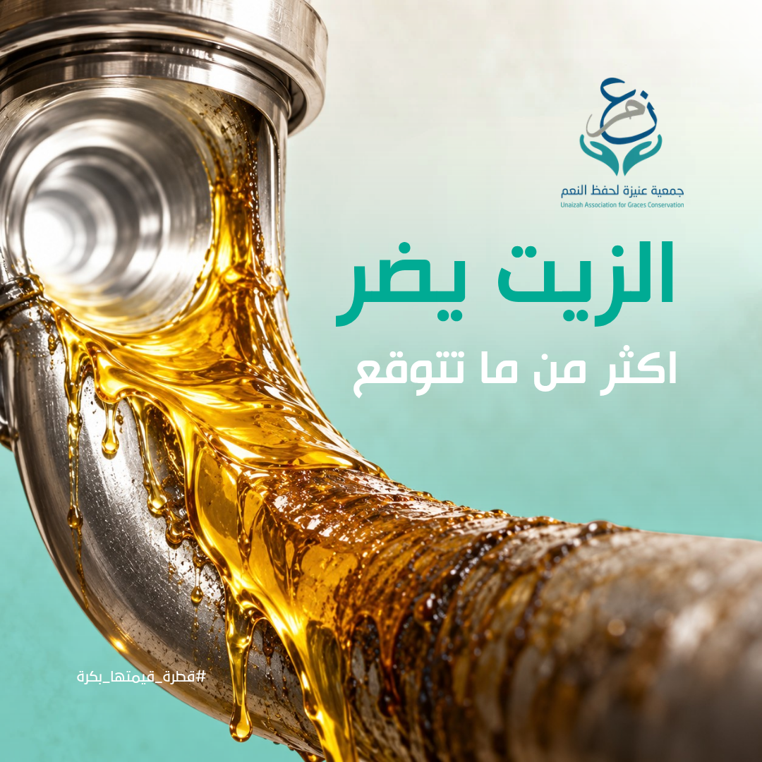 صورة من أعمال جمعية نِعم