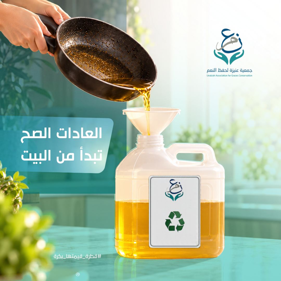 صورة من أعمال جمعية نِعم