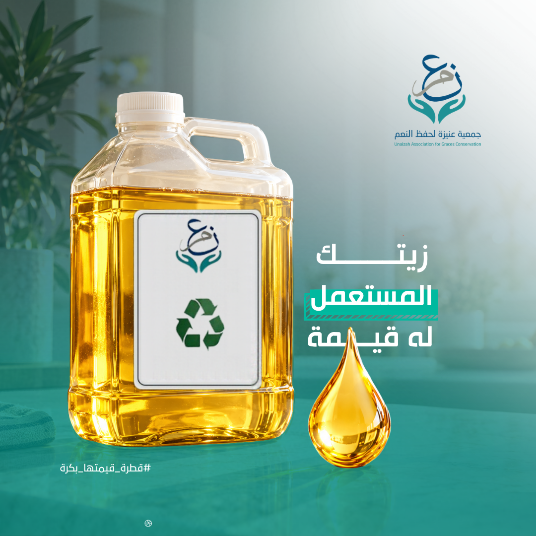 صورة من أعمال جمعية نِعم