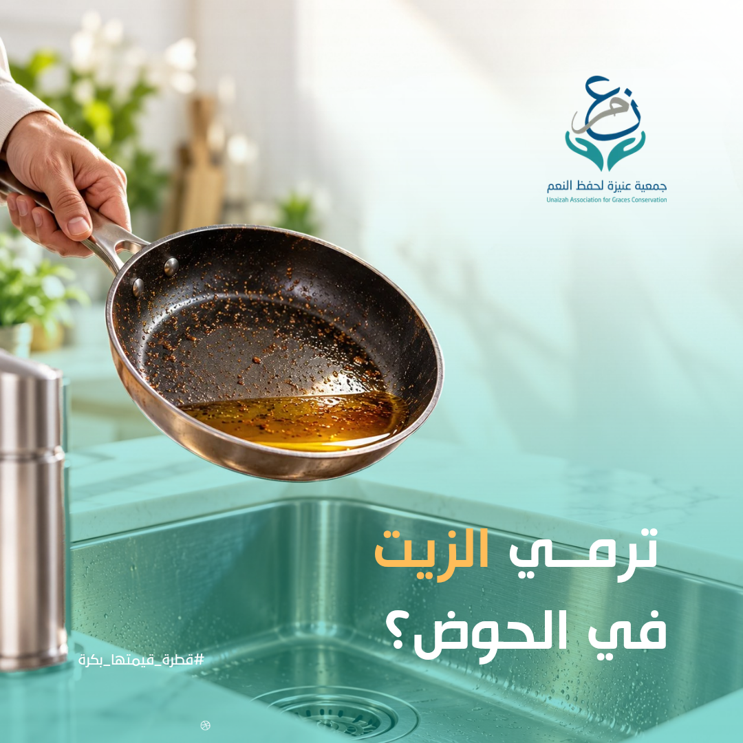 صورة من أعمال جمعية نِعم