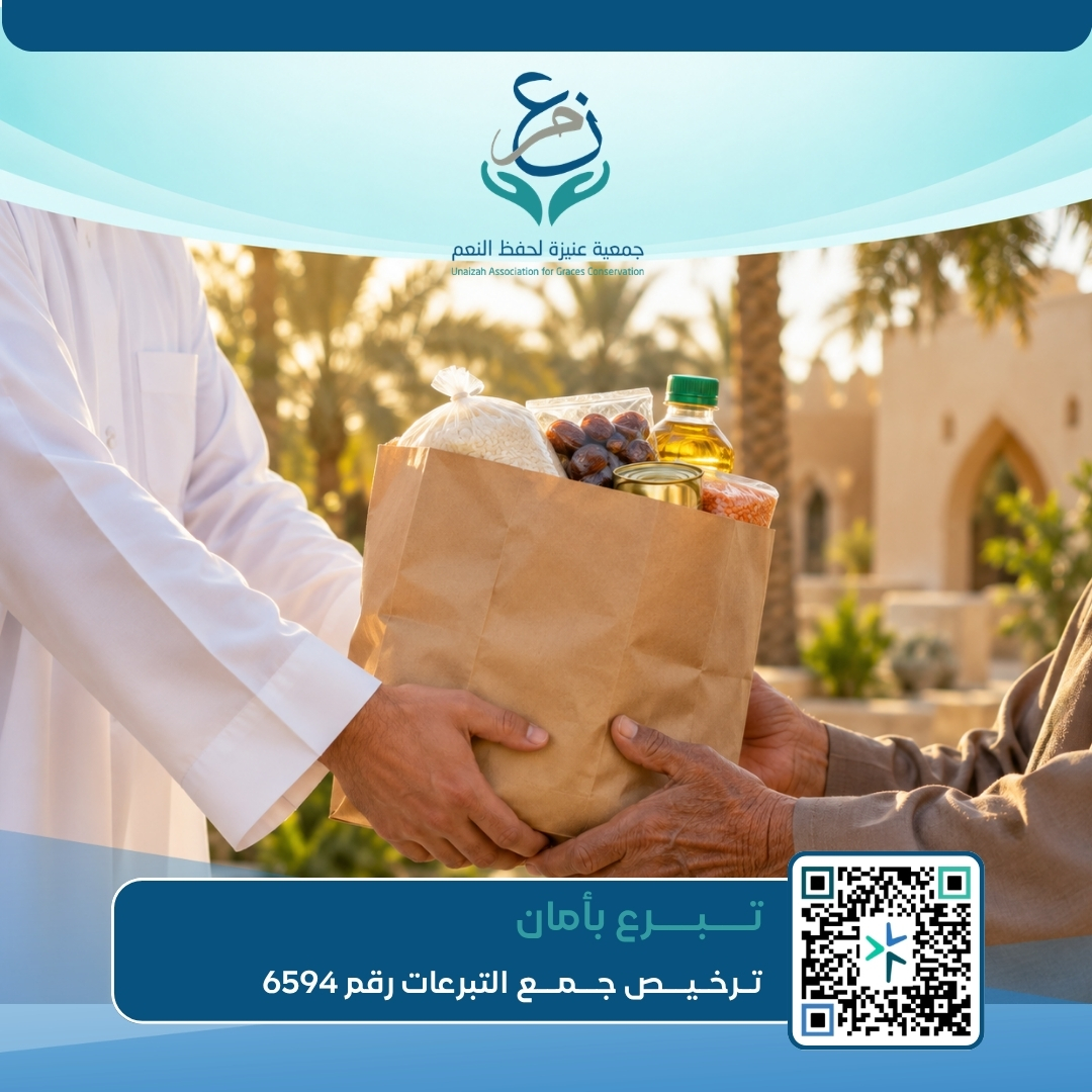 صدقة عامة — تبرع سريع بأي مبلغ يُصرف في وجوه الخير لدى الجمعية.