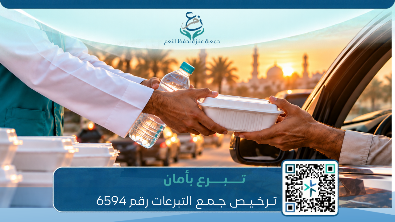 كفالة إطعام — وجبة محفوظة تصل لأسرة مستحقة في عنيزة.