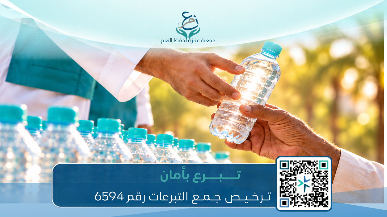 سقيا الماء — توفير مياه شرب نقية للمساجد والأسر والعمالة.