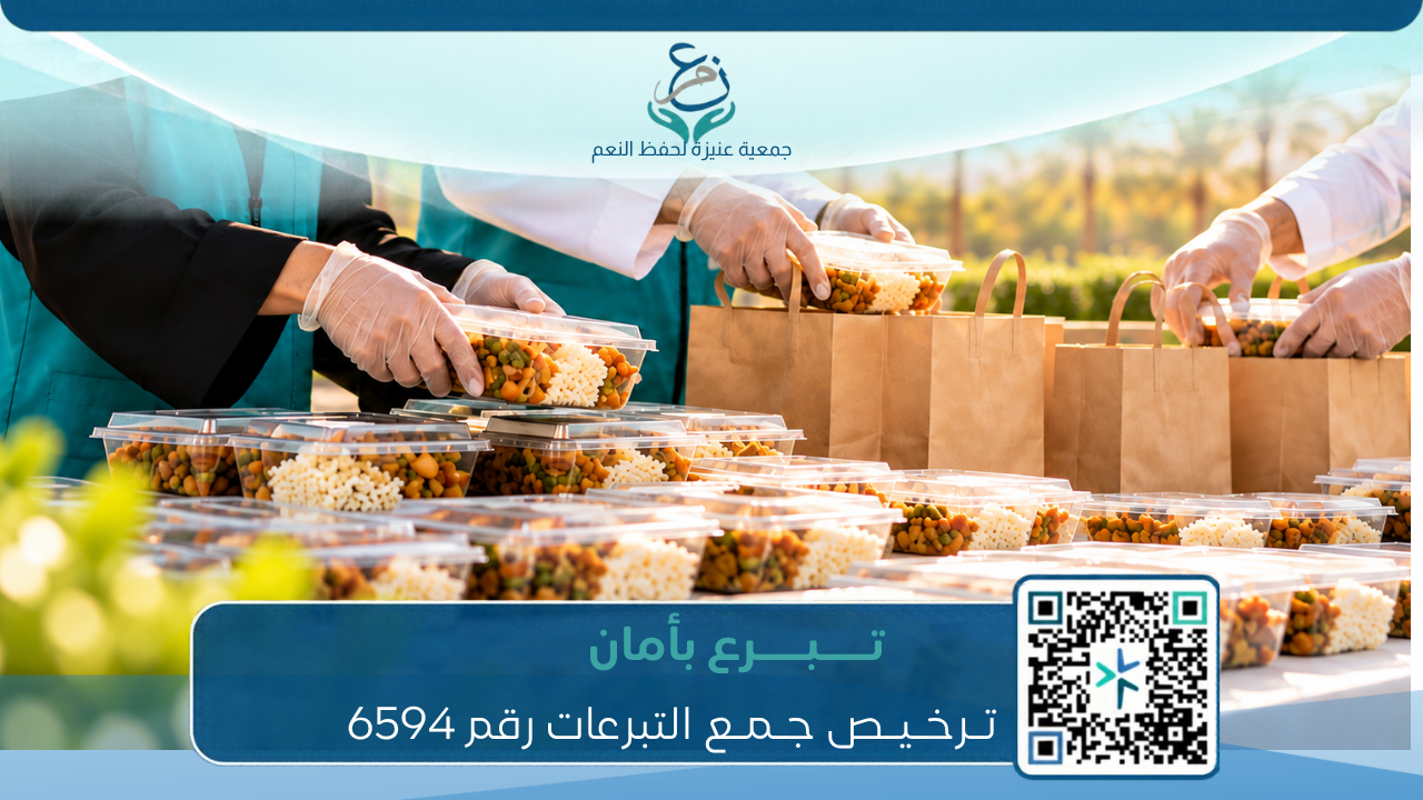 ريالك خير — صدقة يومية بريال واحد فقط، طوال السنة.