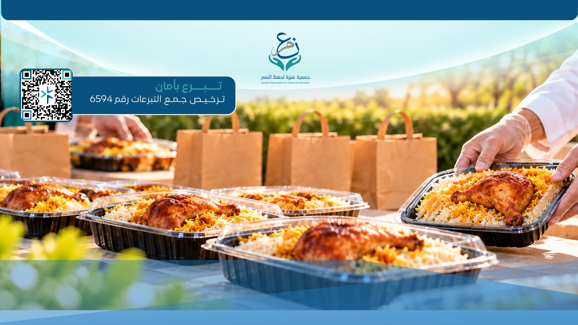 كفارة اليمين — إطعام عشرة مساكين وفق الكفارة الشرعية.