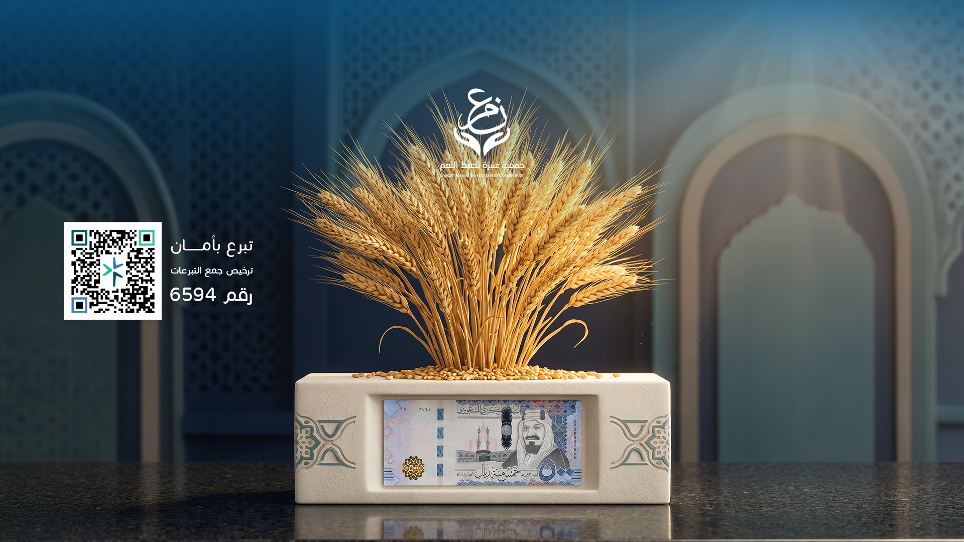 الزكاة — زكاتك تؤدي بها ركنًا وتكسب بها أجرًا.